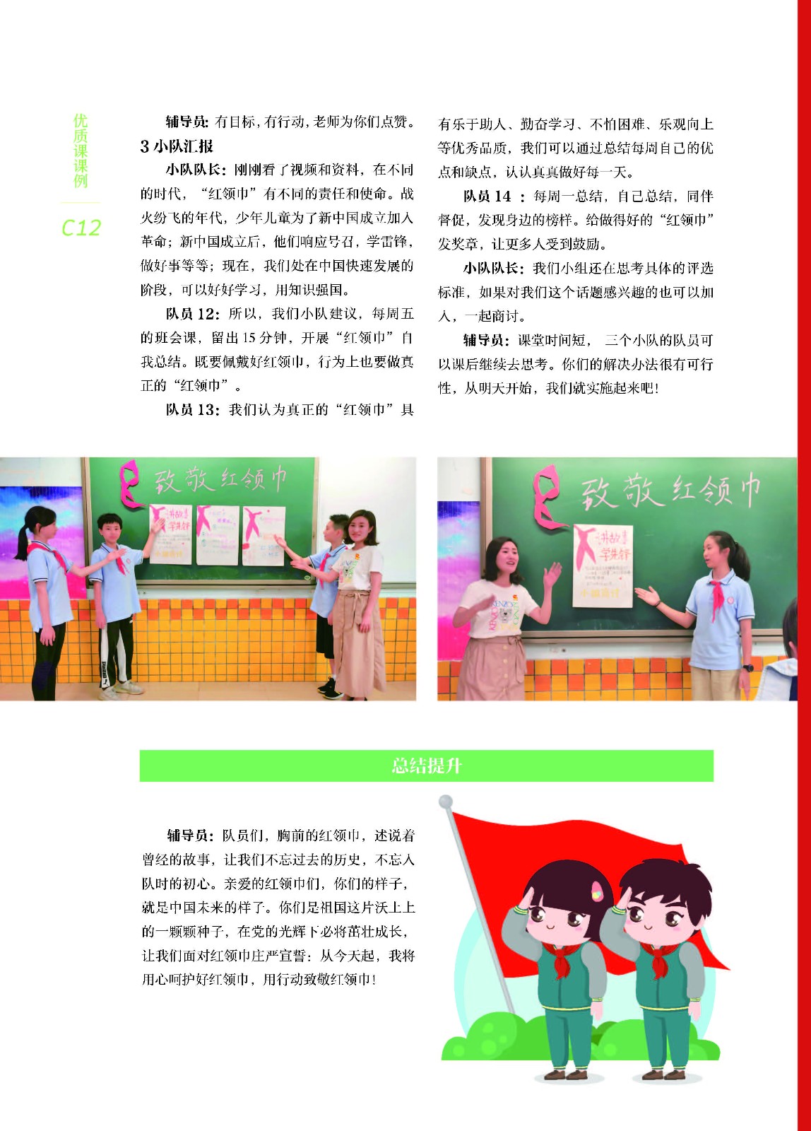 202104先锋号002 七八月刊_页面_040.jpg