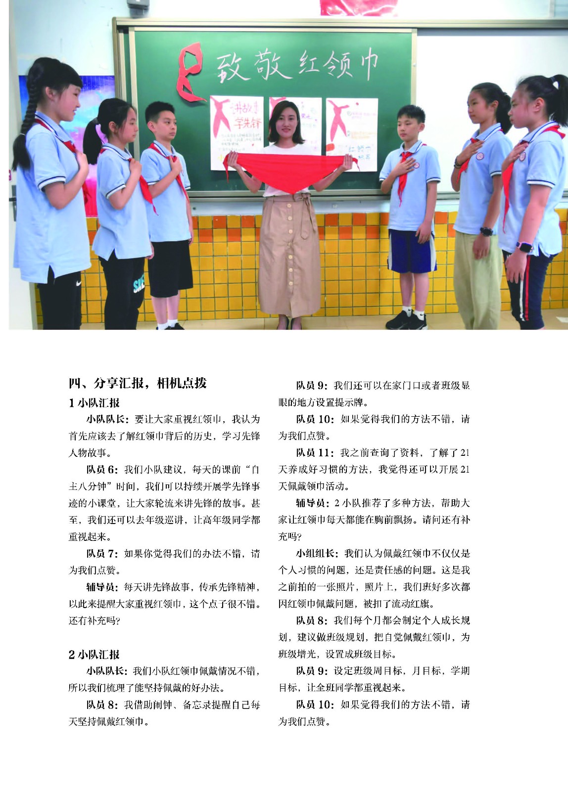 202104先锋号002 七八月刊_页面_039.jpg