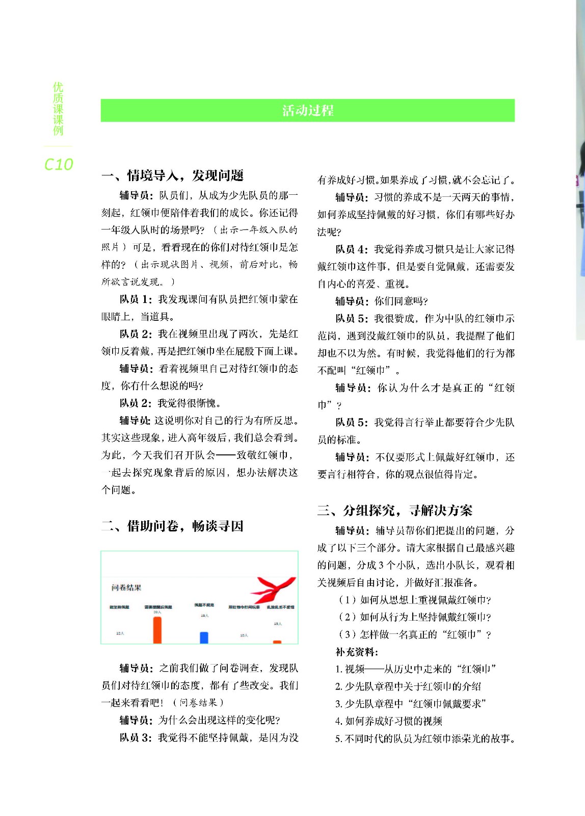 202104先锋号002 七八月刊_页面_038.jpg